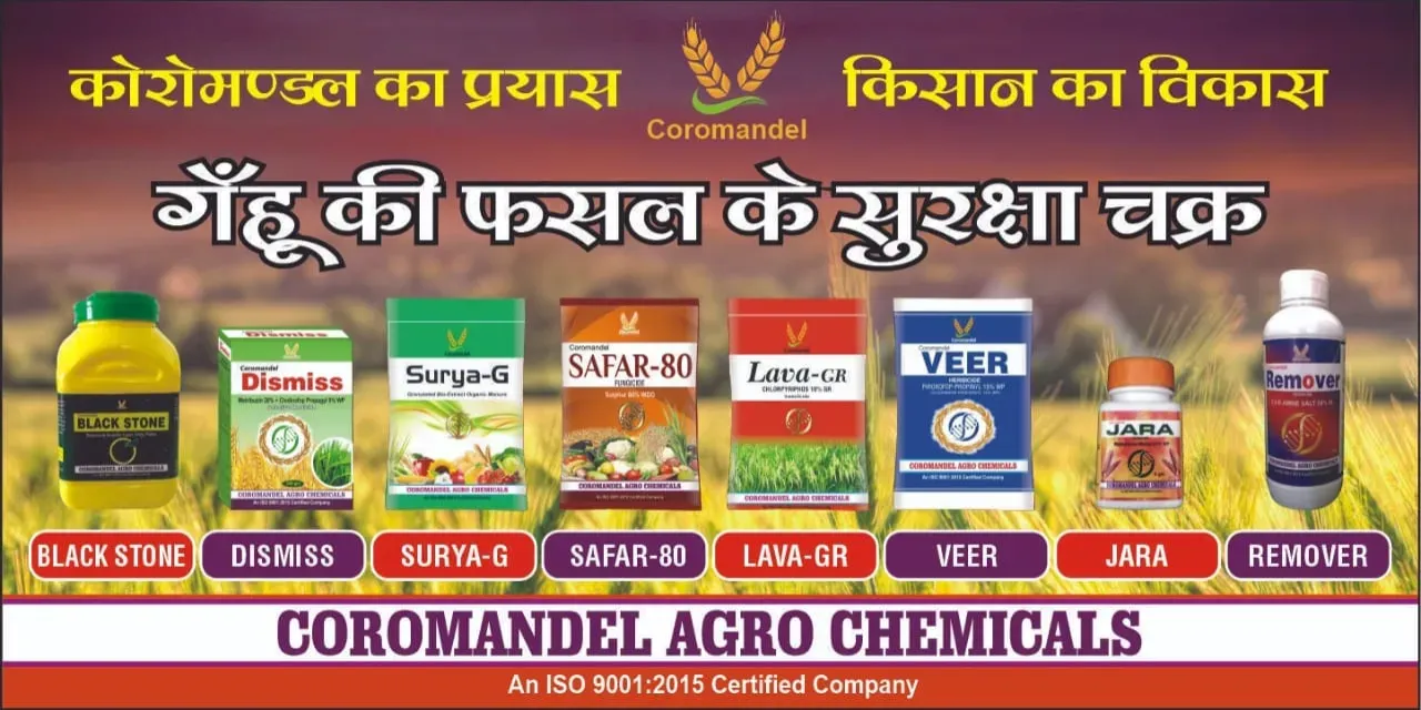 Coromandel Agro Pesticides