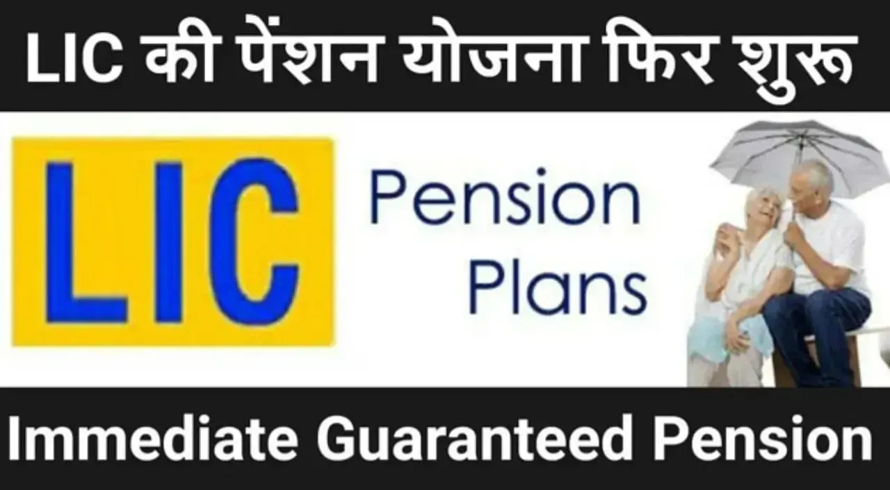 Pension Plan Of Health Insurance