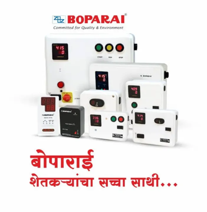 Boparai Agriculture Pump